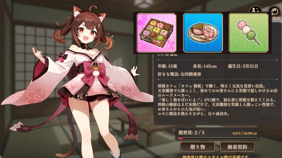 親密度アイキャッチ画像
