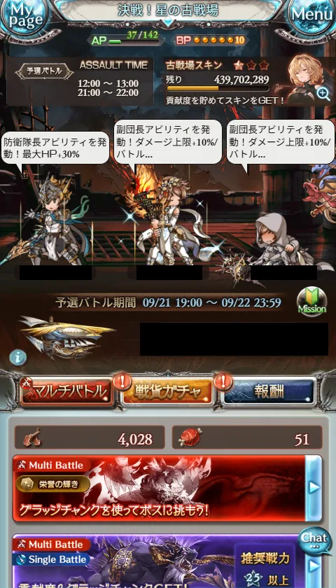 古戦場イベントトップ画面。