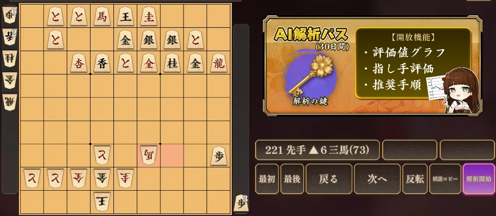 棋桜で入玉宣言法により勝利した対局の終局図